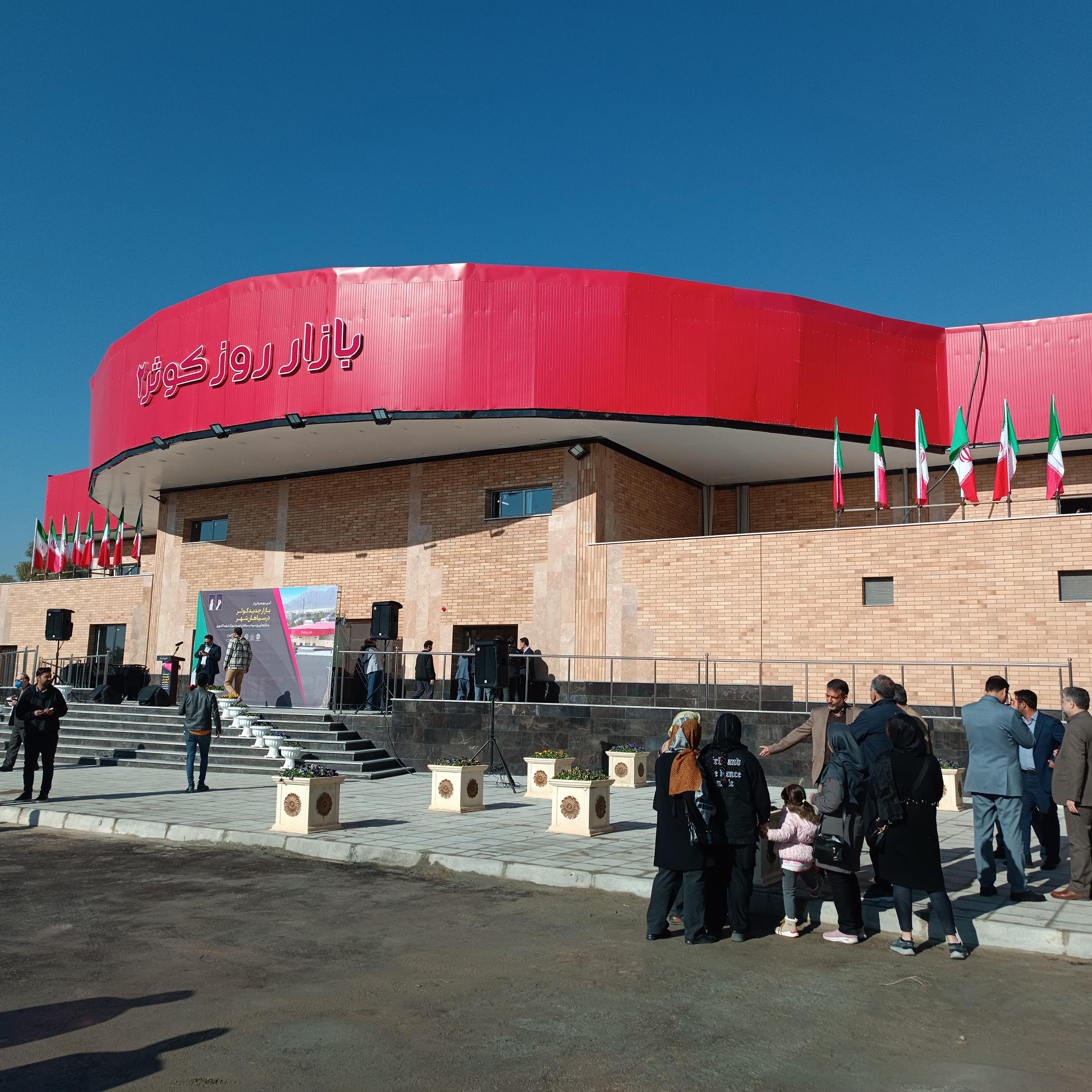 Kousar 2 Project Picture