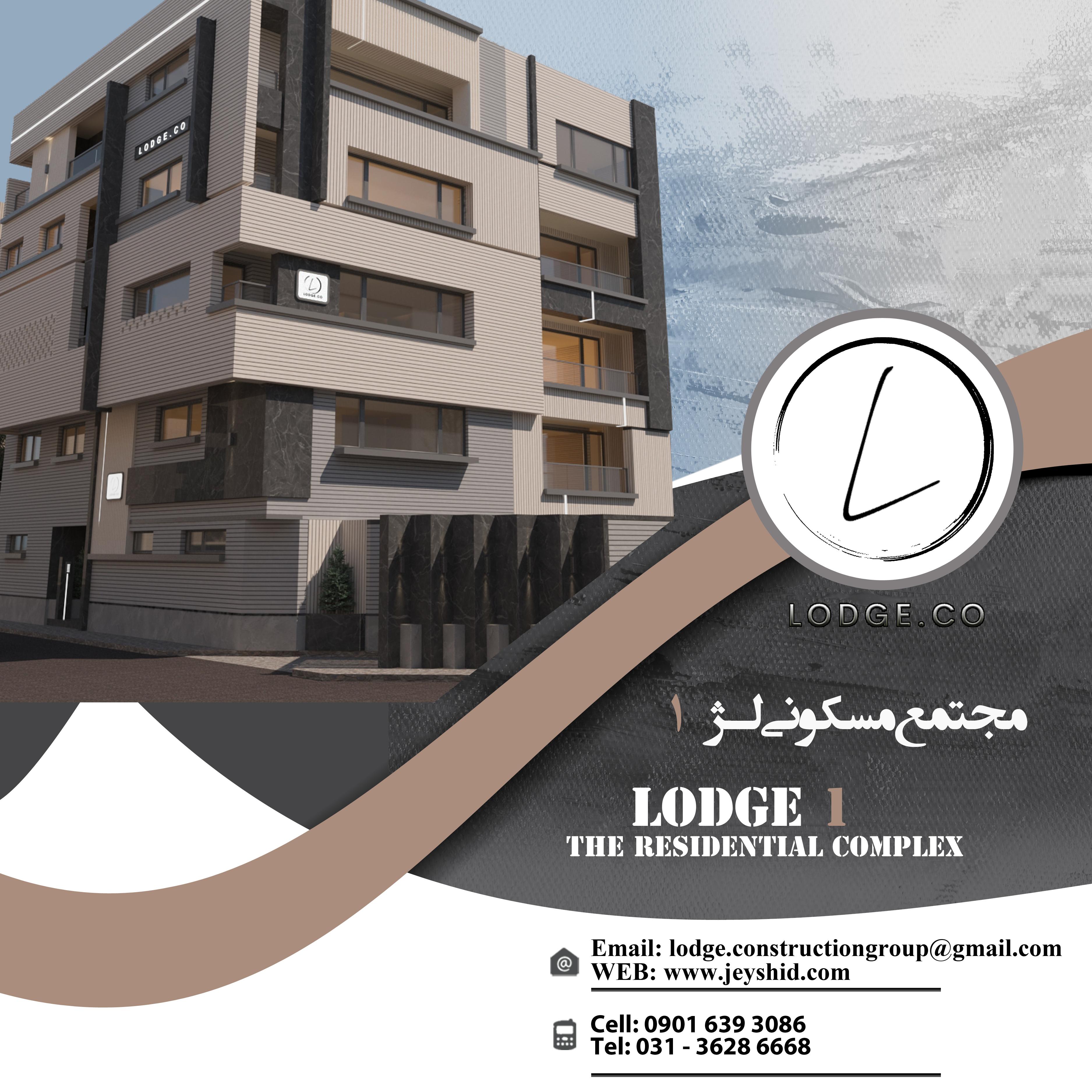 Lodge 1 Project Picture
